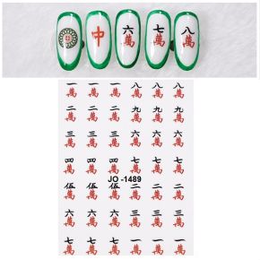 STICKER UNGHII - JO 1489
